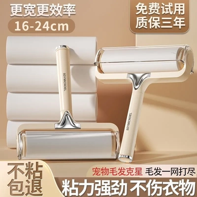 粘毛器滚筒家用可撕式衣服猫毛