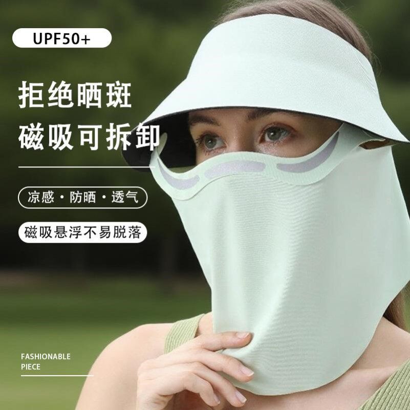 磁吸全脸防晒面罩可拆防紫外线