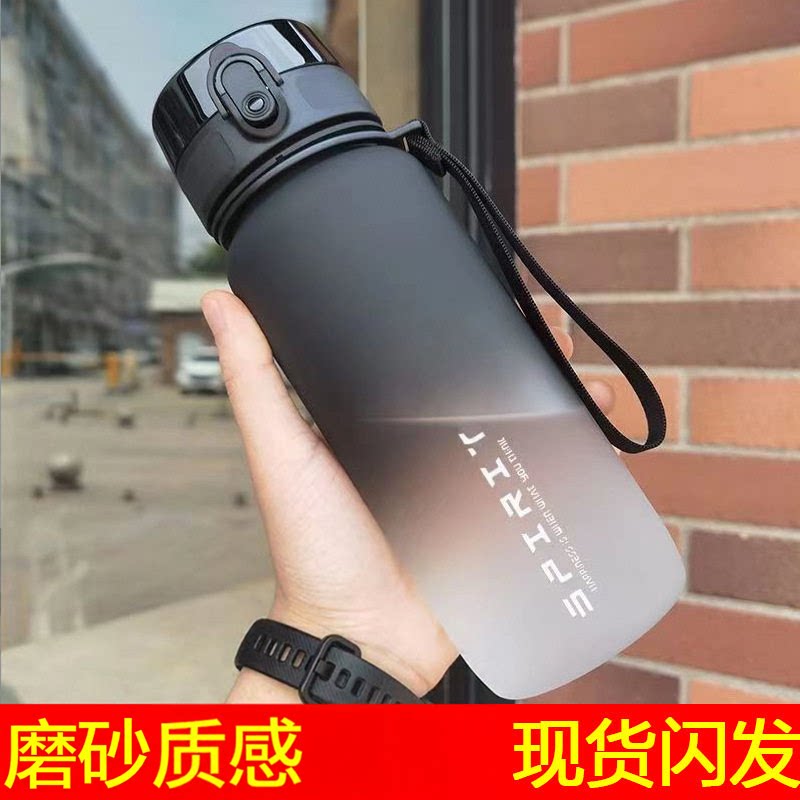 2026新款学生便携耐热运动水杯