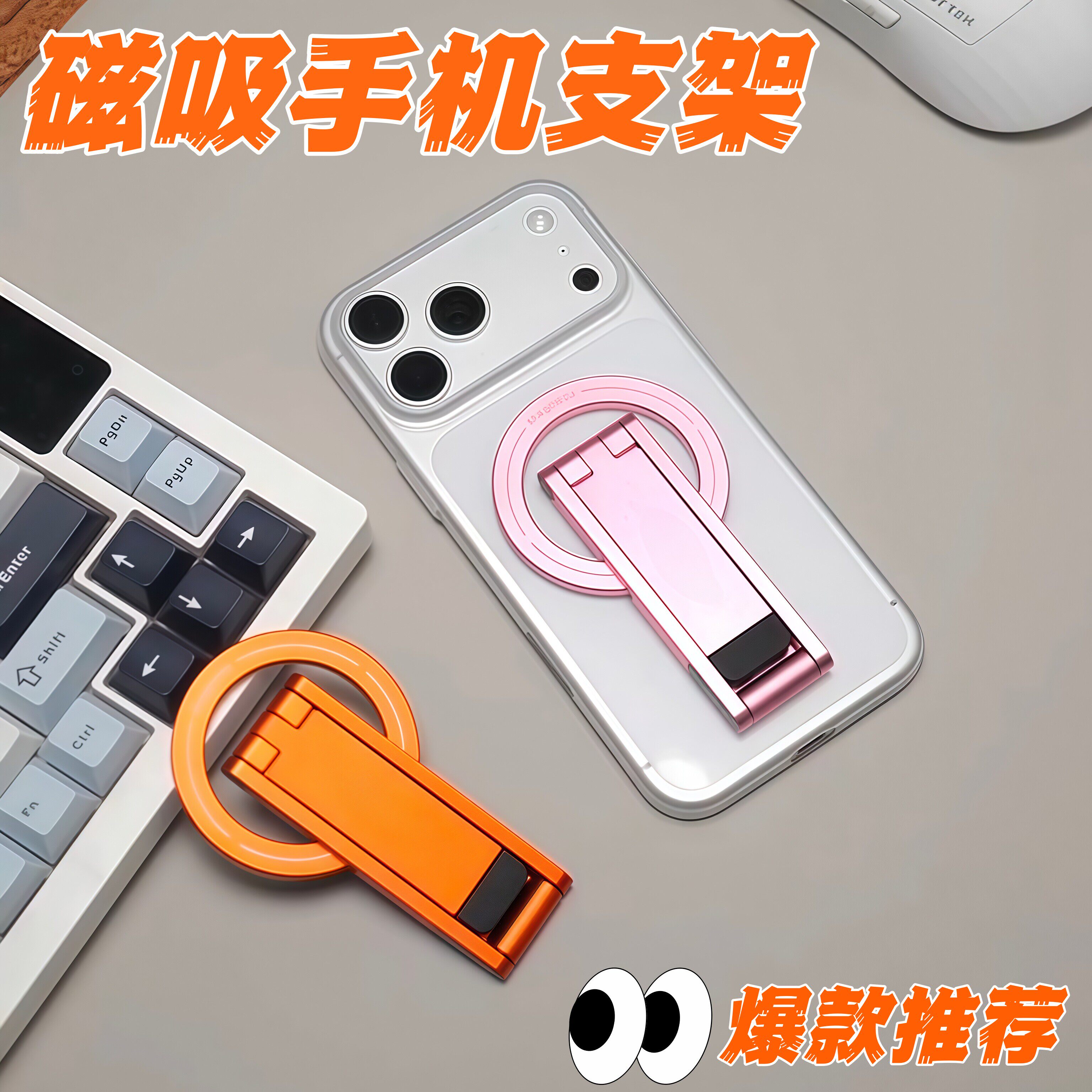 磁吸手机支架超强磁力便携通用多功能摄影拍照神器三脚桌面支持架