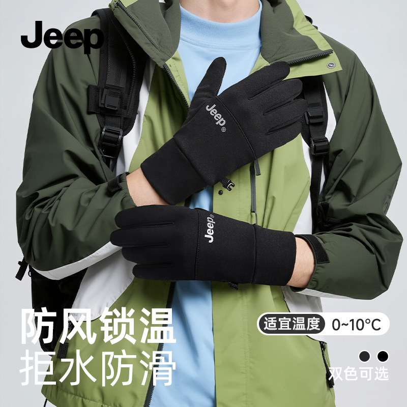 Jeep手套保暖男女2025秋冬新款加绒加厚防风户外骑行防滑可触摸屏
