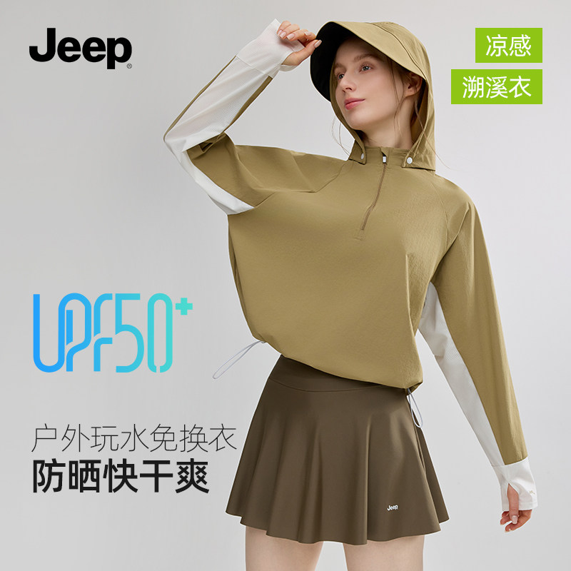 Jeep涉水服女士户外玩水防晒速干