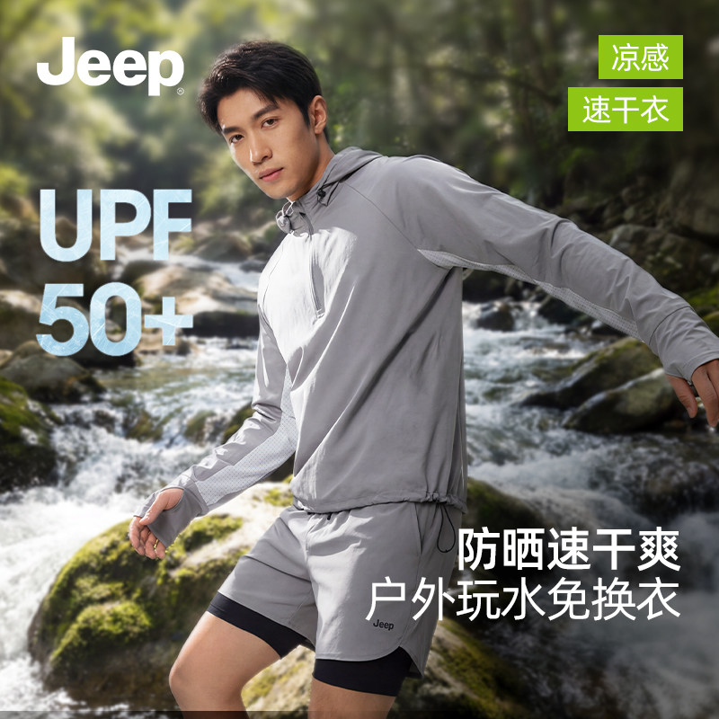 Jeep男士泳衣套装分体长袖防尴尬2026新款户外玩水凉感防晒速干衣