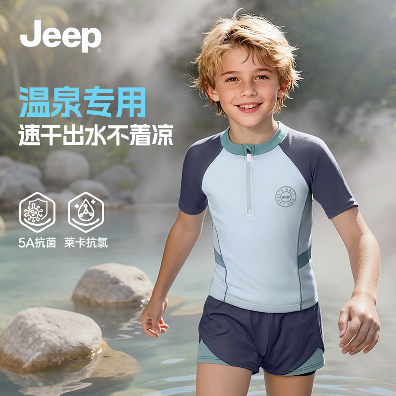 Jeep儿童分体式泳衣抗菌耐氯