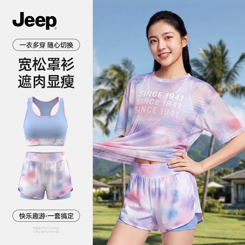 Jeep泳衣女款遮肉显瘦罩衫游泳衣