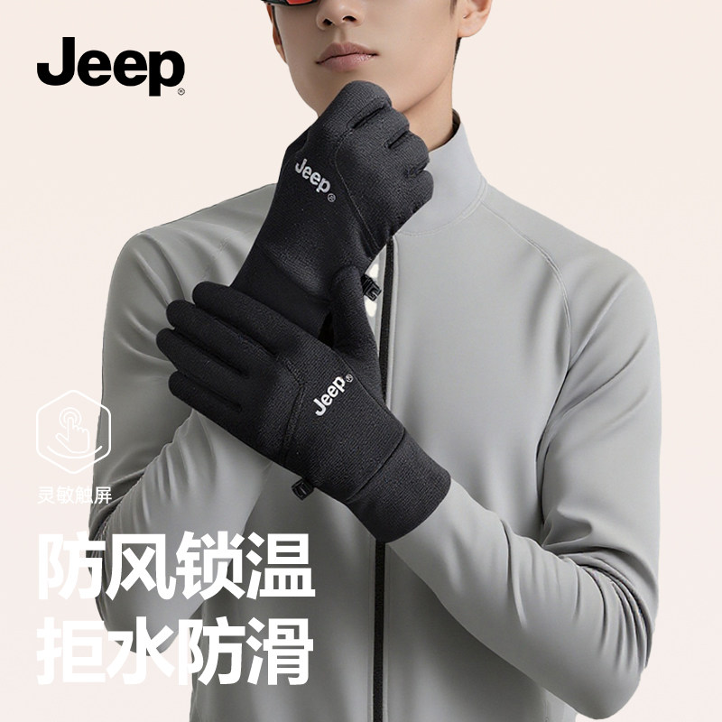Jeep保暖手套男女士冬季户外骑行玩雪加绒加厚防风防寒防滑可触屏,服饰配件/皮带/帽子/围巾,手套,淘宝优惠券,粉丝福利购,淘宝优惠卷