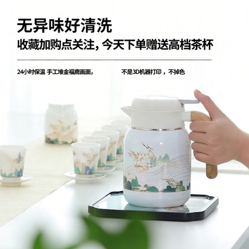 国潮焖茶壶闷泡保温水壶老白茶泡茶壶家用焖烧壶送礼企业定制logo