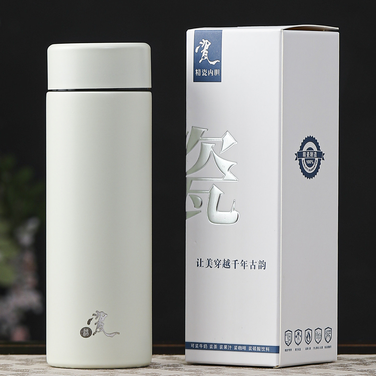 令山堂男女通用德化陶瓷保温杯