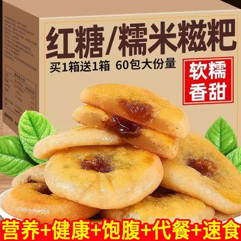 糖油粑粑红糖糯米手工糍粑年糕