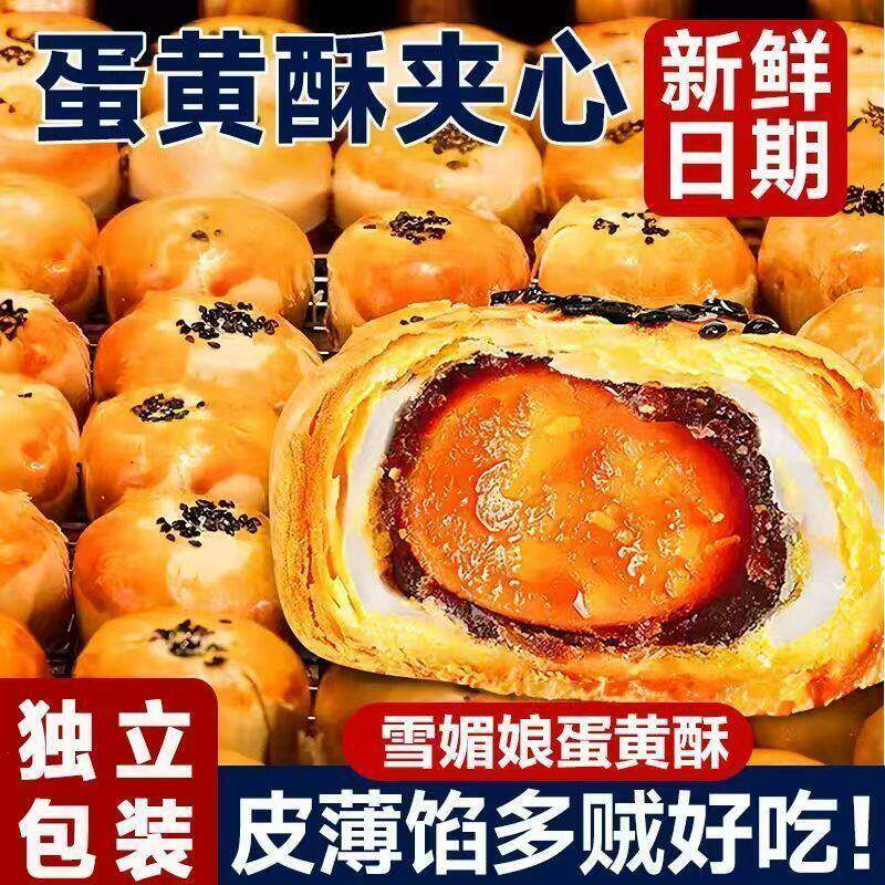 好吃网红解馋小零食休闲小吃食品
