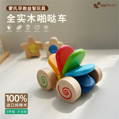 SMTKID彩虹木质婴儿学爬车