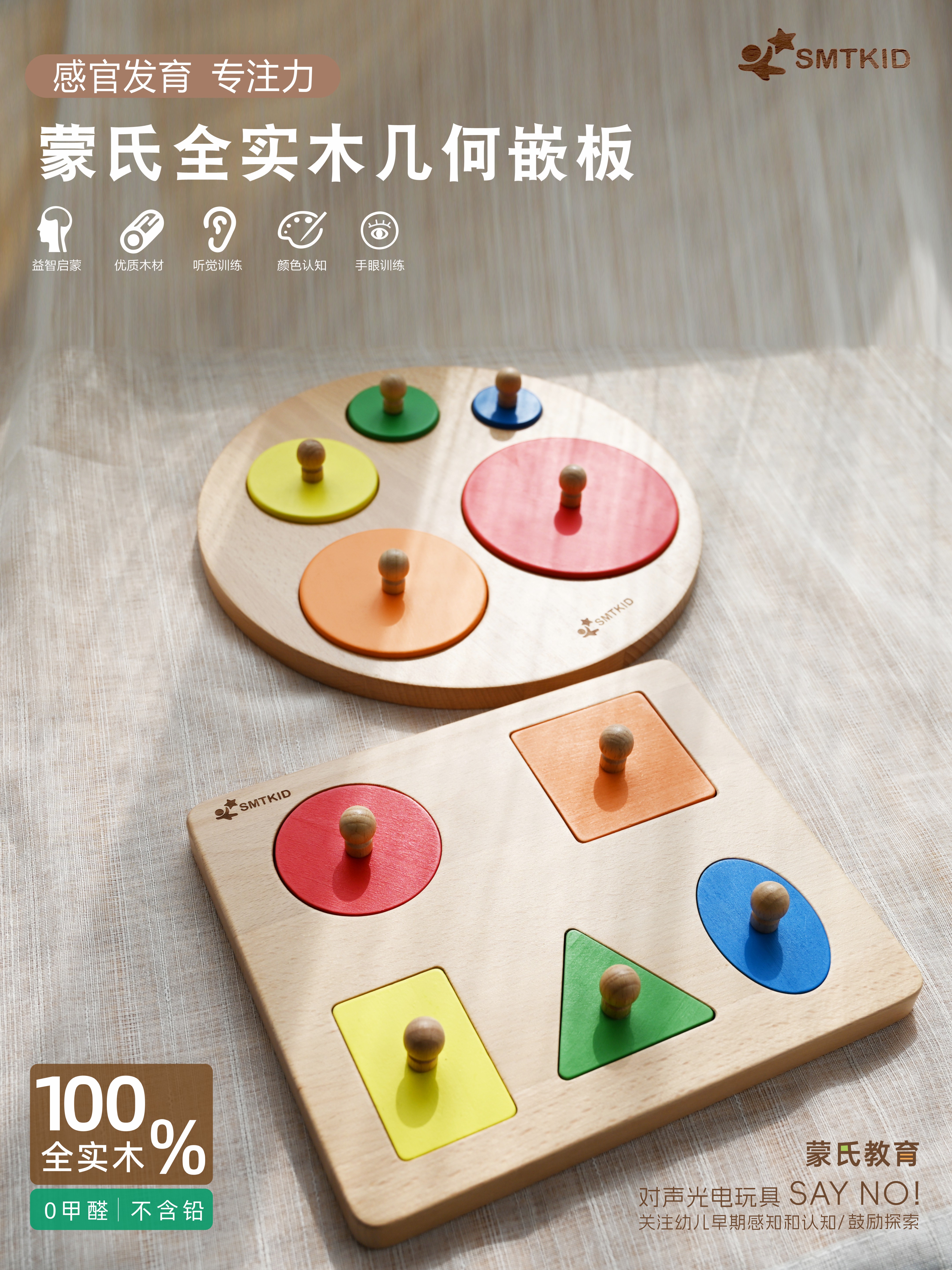 SMTKID Montessori Puzzle Hand Grab Panel 1-2 Year Old Early Educa
