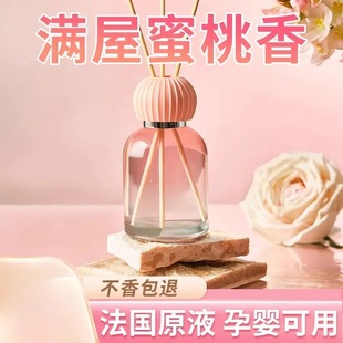 蜜桃香薰卧室家用室内持久留香氛房间香水客厅火精油卫生间厕所