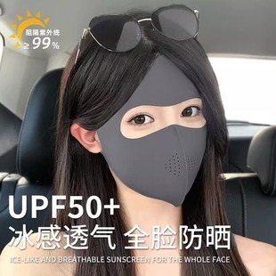 夏季 防晒口罩女防紫外线高颜值2025新款 全脸遮阳面罩脸基尼3立体