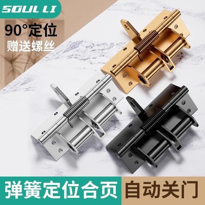 自动缓冲不锈钢弹簧合页闭门器