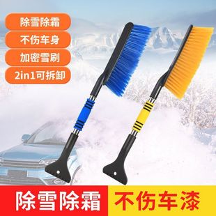 除霜长柄扫雪 除雪铲汽车刮雪板车刷多功能除雪利器冬季