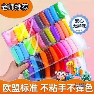 儿童超轻粘土36色小学生彩泥黏土5手工太空泥橡皮泥24色