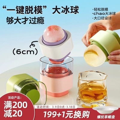 【包邮】冰球模具家用按压式