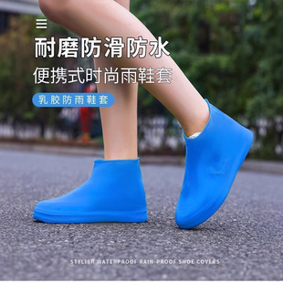硅胶雨靴套防水鞋 套防雨男女乳胶 套防滑雨鞋 套加厚耐磨户外防水鞋