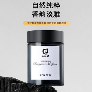 车载香薰车用固体空气清新剂汽车香水香膏高级感车用香氛摆件