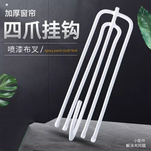 窗帘勾窗帘挂钩窗帘钩子窗帘辅料配件挂环扣环窗帘夹四爪钩布钩