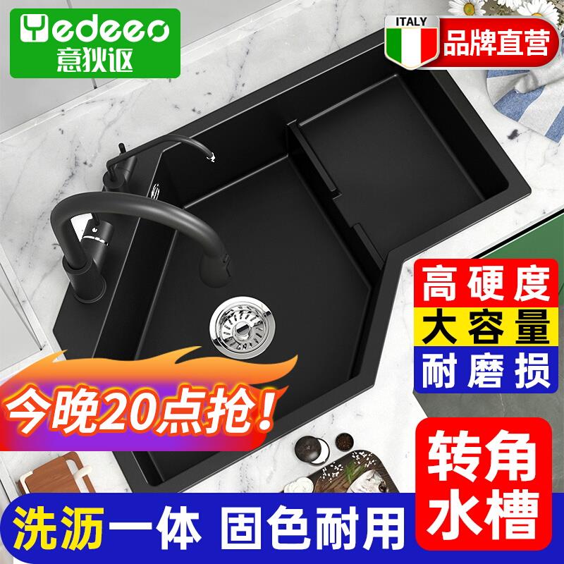 意狄讴石英石水槽厨房异形转角大单槽拐角花岗岩洗菜盆黑色9782