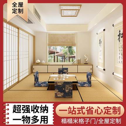 榻榻米全屋定制整体书房日式简约实木和室推拉格子门衣柜地台坐垫