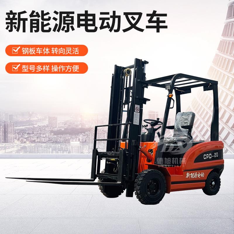 四轮座驾式电动叉车2吨小型堆垛电动堆高车1.5吨铲车3吨电动叉车