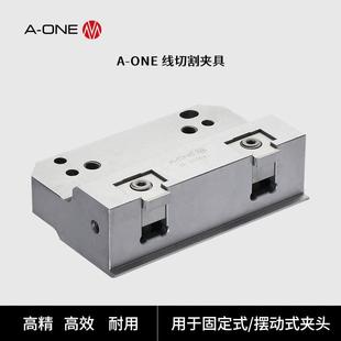 A-ONE线切割机床侧面夹持工件虎钳 电火花机线割加工快夹虎钳夹具