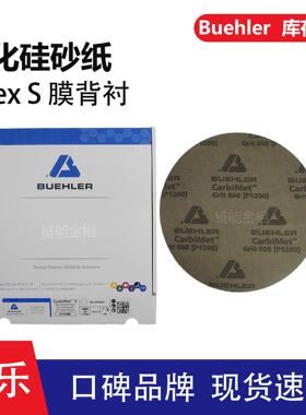 Apex S标乐砂纸16-10-0360砂纸16-10-0600碳化硅砂纸16-10-1000