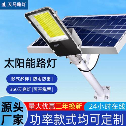 太阳能路灯6米新农村超亮户外灯大功率防水路灯一体杆led路灯厂