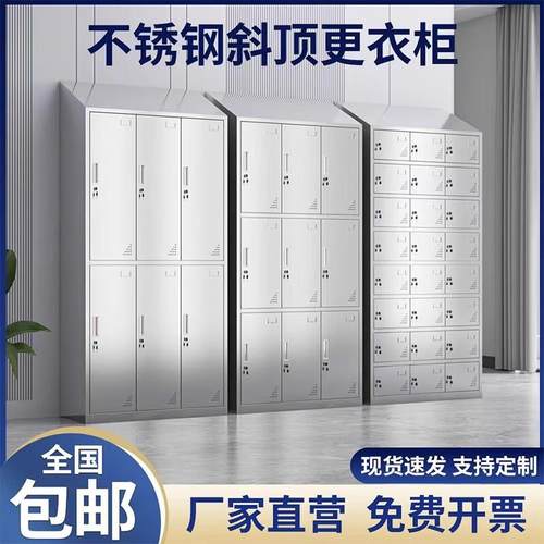 不锈钢员工更衣柜斜顶无尘净化车间更衣室多门带锁储物柜消毒灯柜