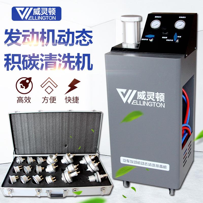 汽车清洁发动机润滑系统清洗机机油道循环内部过滤高效静音设计