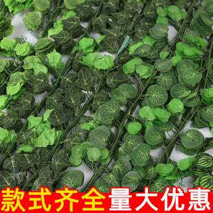 仿真葡萄叶双色藤条吊顶装饰花藤绿植物假藤蔓塑料管道缠绕绿叶