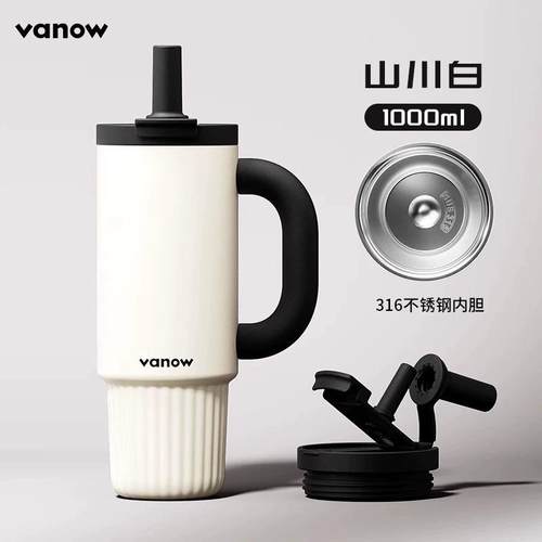 Vanow保温杯大容量男女生巨无霸大号车载陶瓷内胆吸管冰霸水杯子