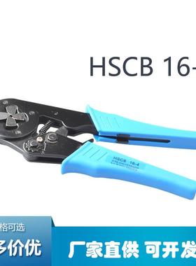 HSC8 16-4 冷压管状裸预绝缘端子钳压接钳压线钳 4-16mm2