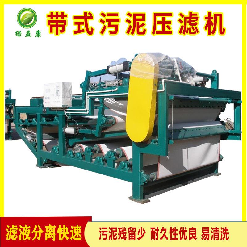 污泥处理带式压滤机洗沙场泥浆脱水处理设备煤矿污泥脱水机
