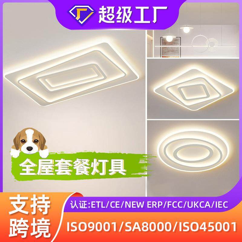 北欧现代简约客厅大灯 2023年新款led智能吸顶灯极简奶油风卧