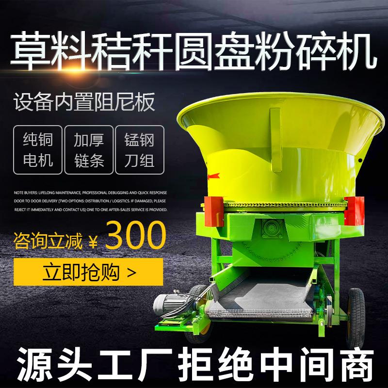 打包羊草皮带出料粉碎机转盘式成捆秸秆破碎机青贮稻草揉丝铡草机