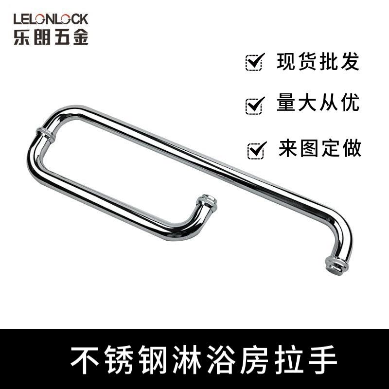 不锈钢304淋浴房拉手L型圆管加厚推拉玻璃隔断把手卫浴玻璃门拉手