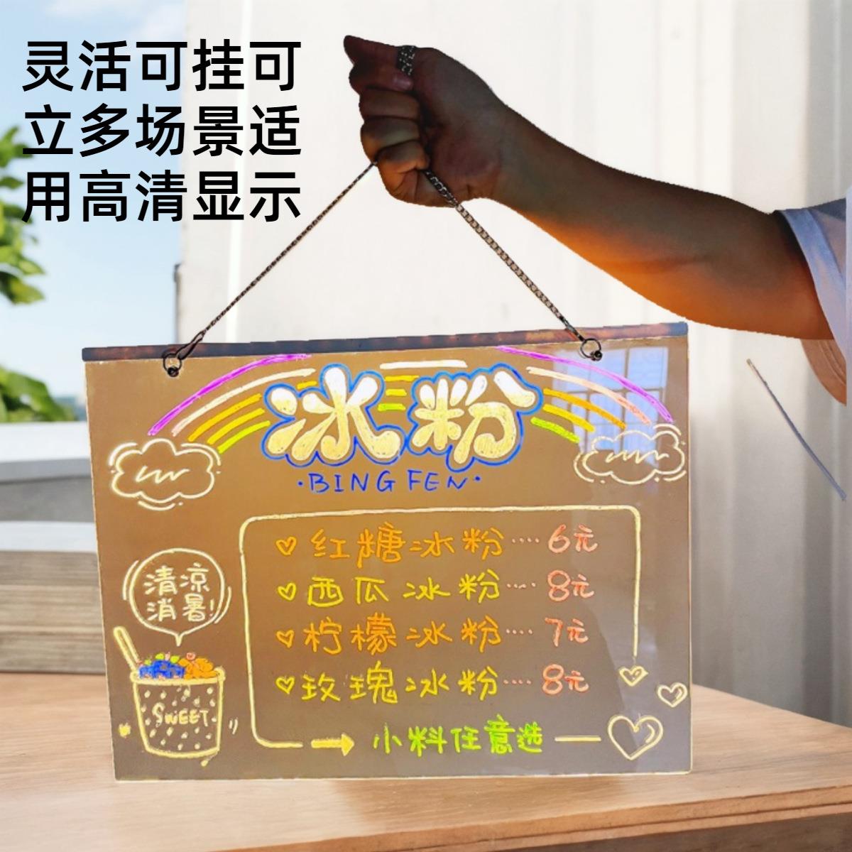店铺可擦写挂墙发光广告牌摆摊亚克力手写白板地摊吊牌黑板画板