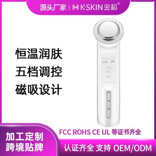 金稻面膜精华导入仪脸部打开毛孔清洁脸部按摩仪KD9960