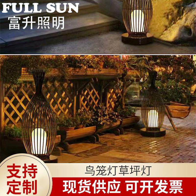 户外新中式铁艺鸟笼灯草坪灯庭院景观设计防雨花园别墅院子装饰灯