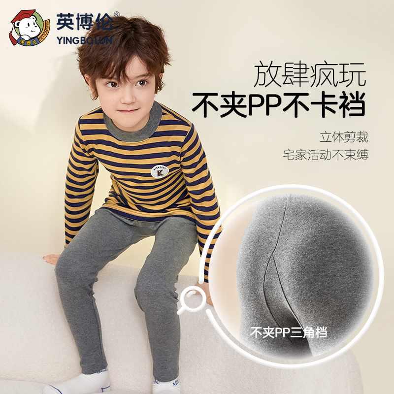英博伦秋冬男童内衣套装保暖儿童纯棉秋中领衣秋裤中大童男新品