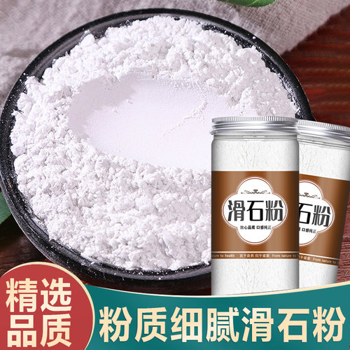 中药材天然滑石粉滑石块原石 食用滑石粉正品超细滑石粉化石粉