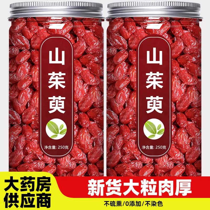 山茱萸中药材正品官方旗舰店干野生山萸肉泡茶泡水喝的功效与作用,传统滋补营养品,其他药食同源食品,淘宝优惠券,粉丝福利购,淘宝优惠卷