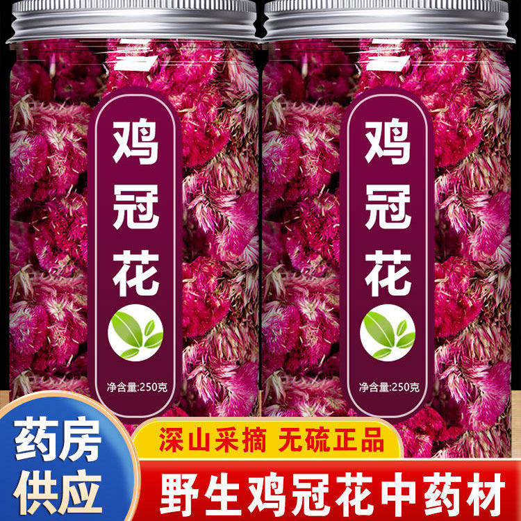鸡冠花特级中药材正品官方旗舰店500g红干鸡冠头野生白鸡冠花干花