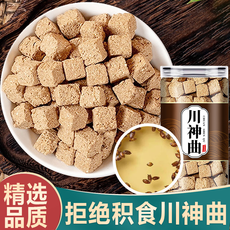 川神曲中药材正品脾胃煲汤乾隆四神汤云茯苓四川六神曲广陈皮芡实