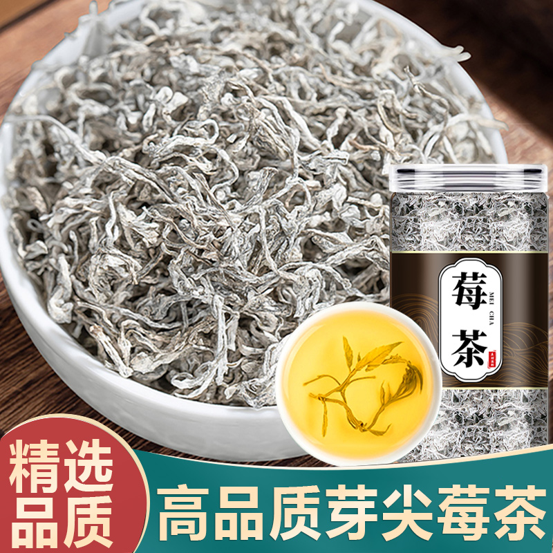 张家界莓茶500克野生非特级龙须芽正品养生茶官方旗舰店永顺土家