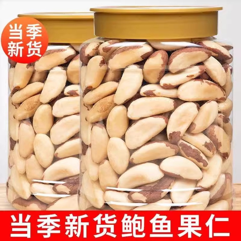 新货鲍鱼果仁大颗粒新疆坚干果沙漠果休闲零食孕妇食品年货特产,零食/坚果/特产,鲍鱼果,淘宝优惠券,粉丝福利购,淘宝优惠卷